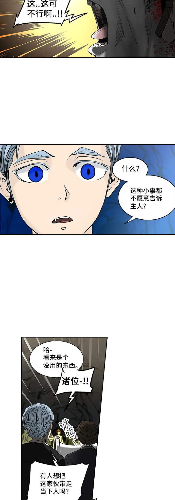 神之塔漫画漫画,第290话31图