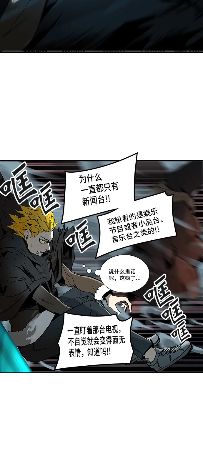 神之塔漫画在哪个软件上能看漫画,第319话59图
