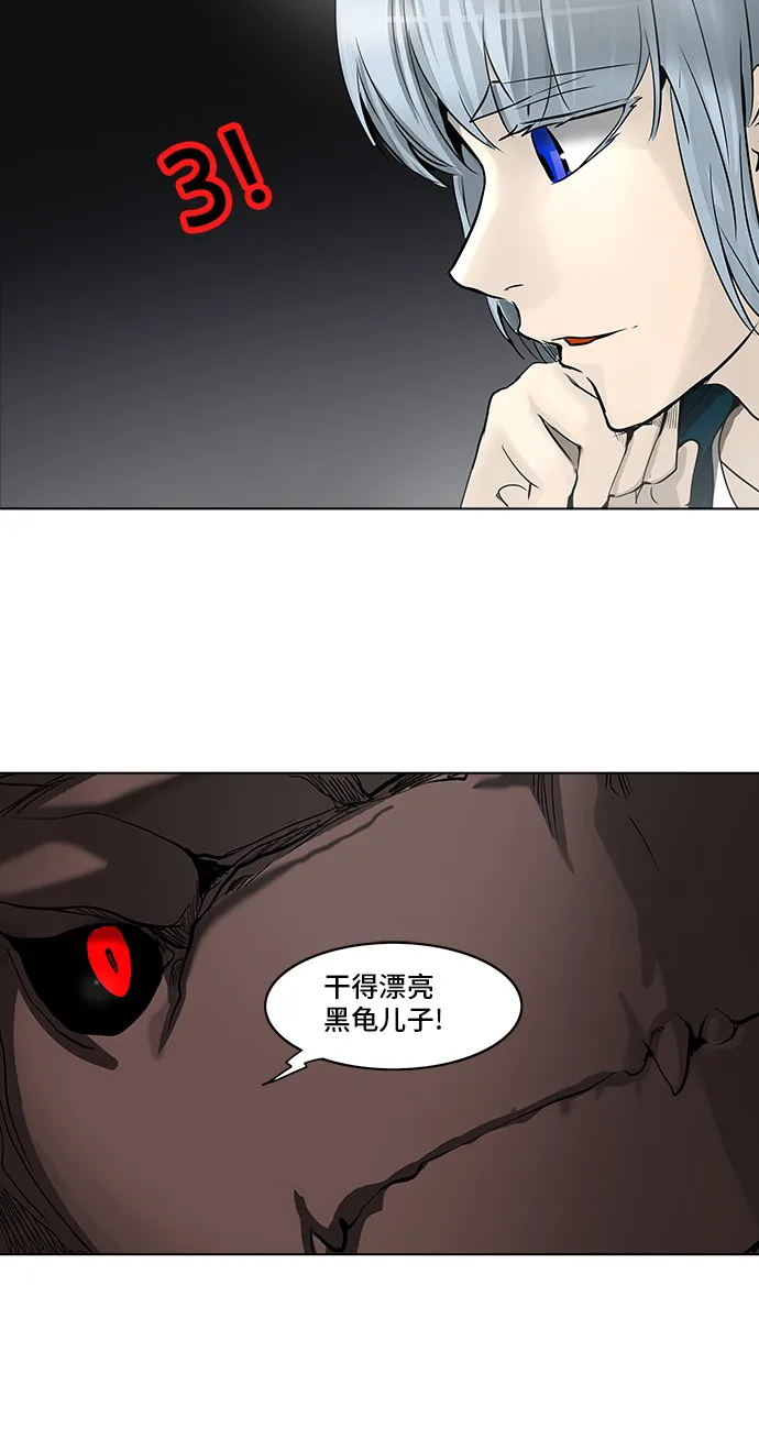 神之塔漫画包子漫画漫画,第273话88图