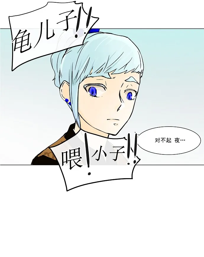 神之塔漫画漫画,第28话70图