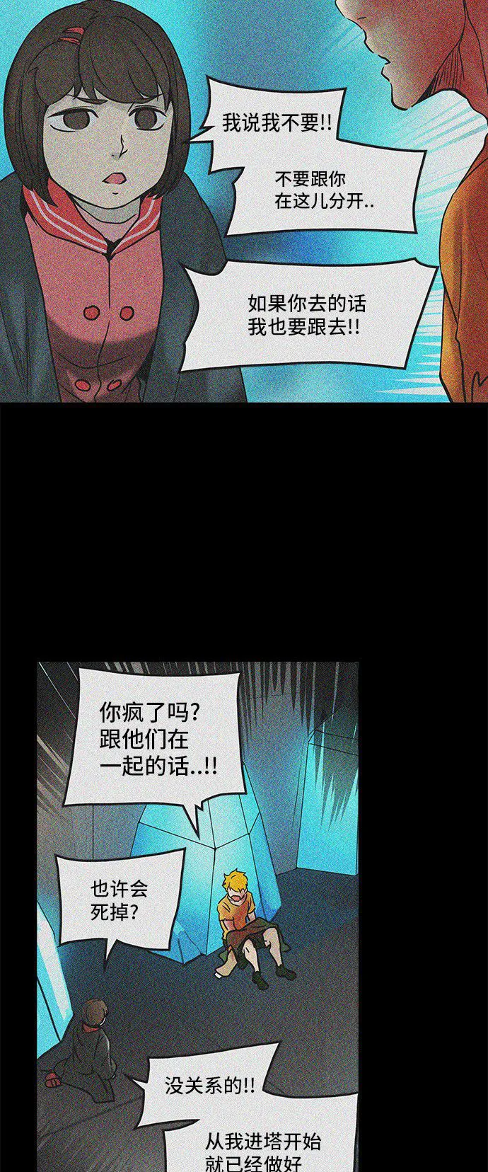 神之塔漫画什么时候更新漫画,第311话53图