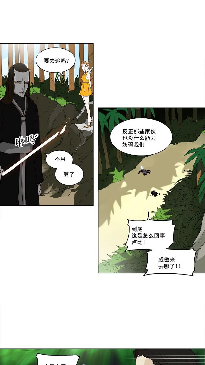 神之塔漫画漫画,第164话29图