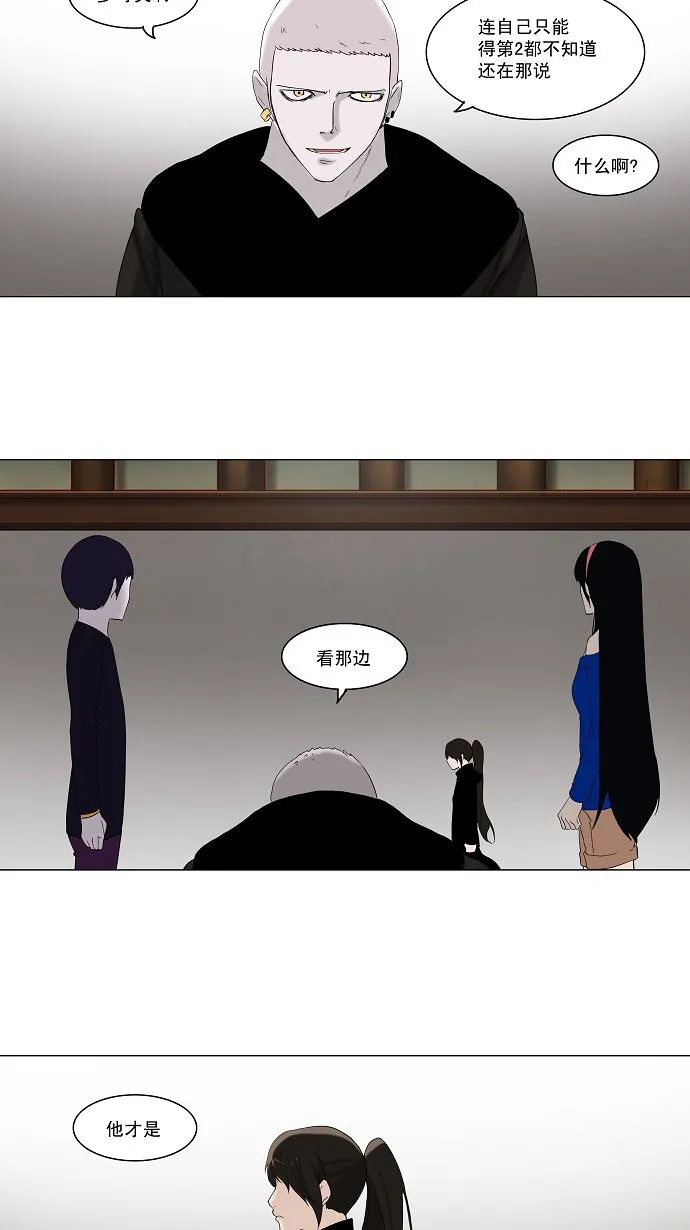 神之塔漫画什么时候更新漫画,第87话27图