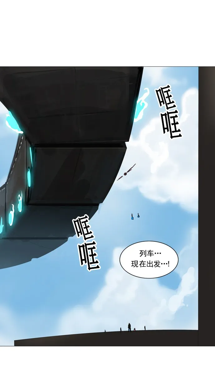 神之塔漫画漫画,第231话4图