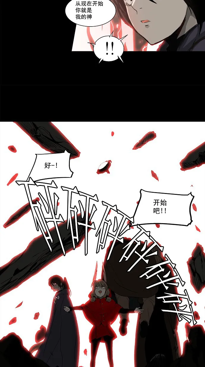 神之塔漫画漫画,第130话38图