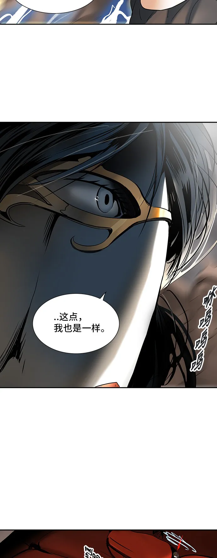 神之塔漫画什么时候更新漫画,第296话3图