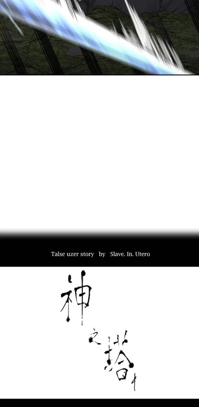 神之塔漫画漫画,第372话9图