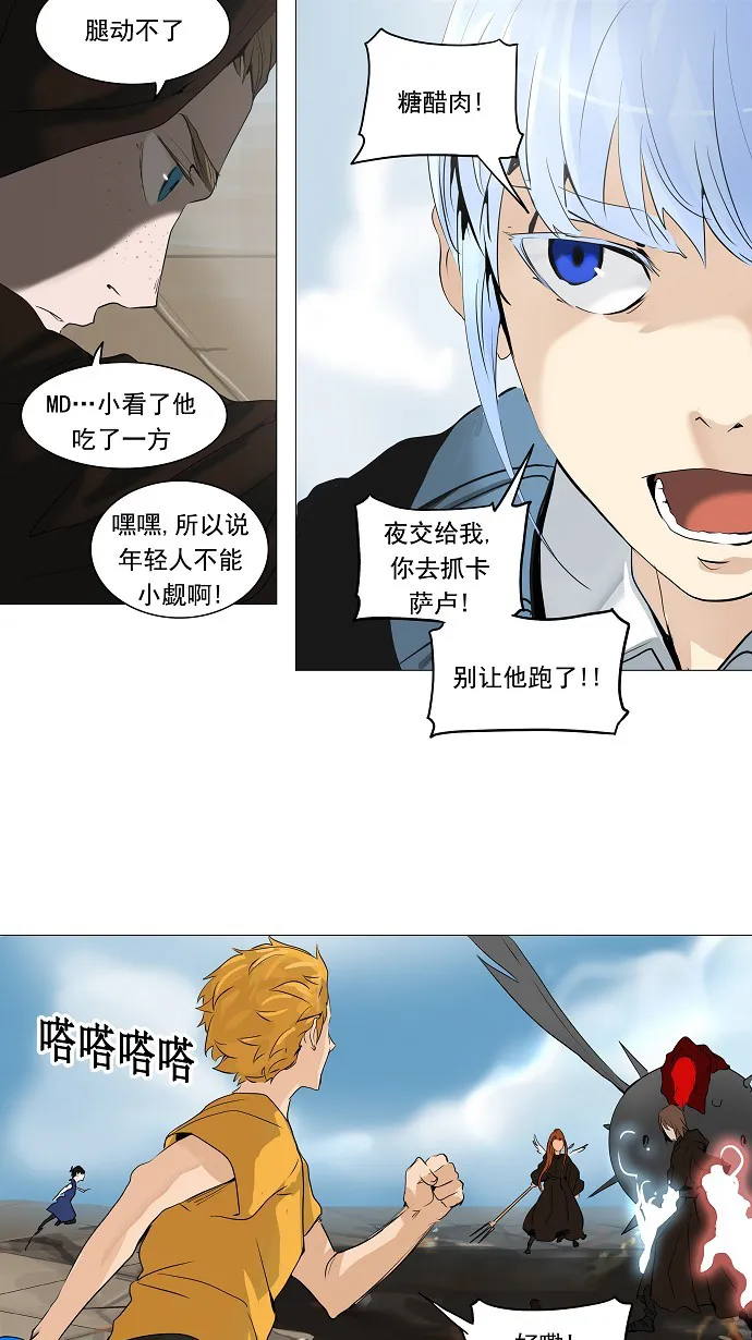 神之塔漫画漫画,第228话22图