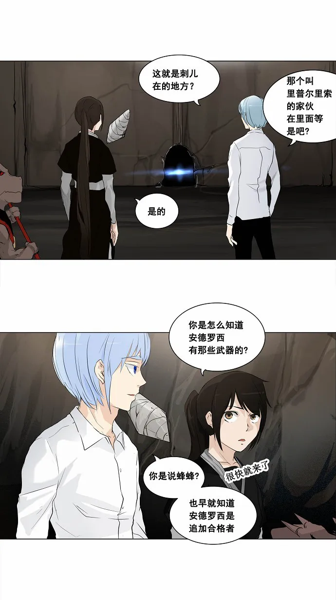 神之塔漫画漫画,第179话2图