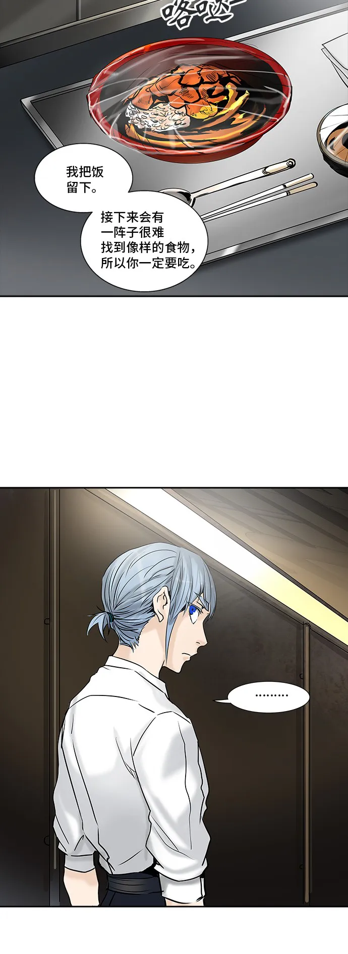 神之塔漫画漫画,第307话72图