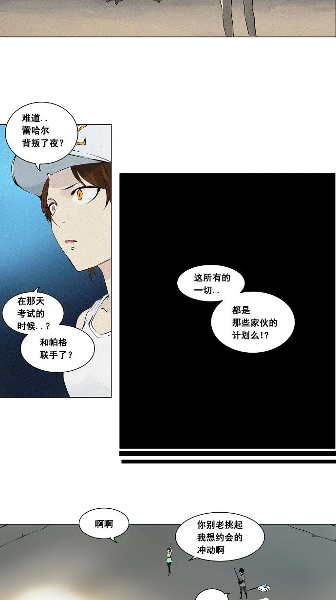 神之塔漫画什么时候更新漫画,第183话19图