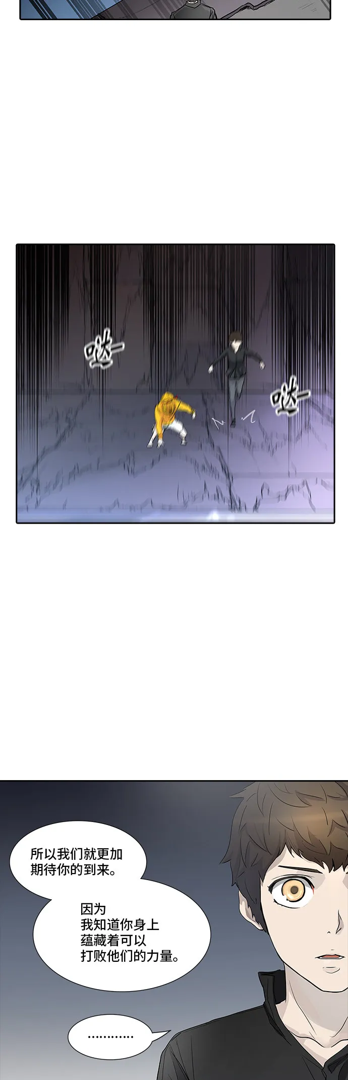 神之塔漫画漫画,第352话71图
