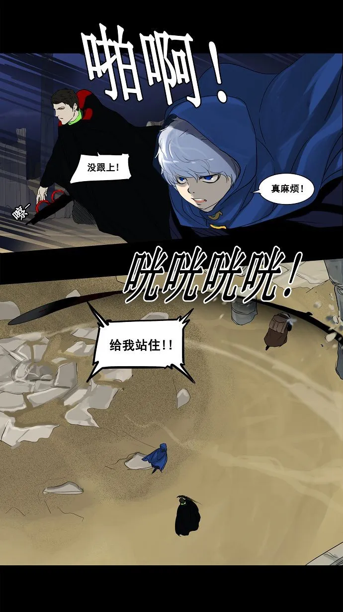 神之塔漫画漫画,第126话28图