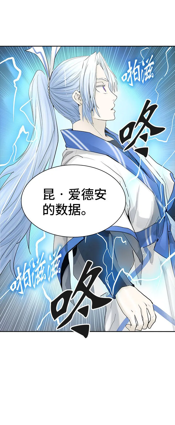 神之塔漫画漫画,第367话25图