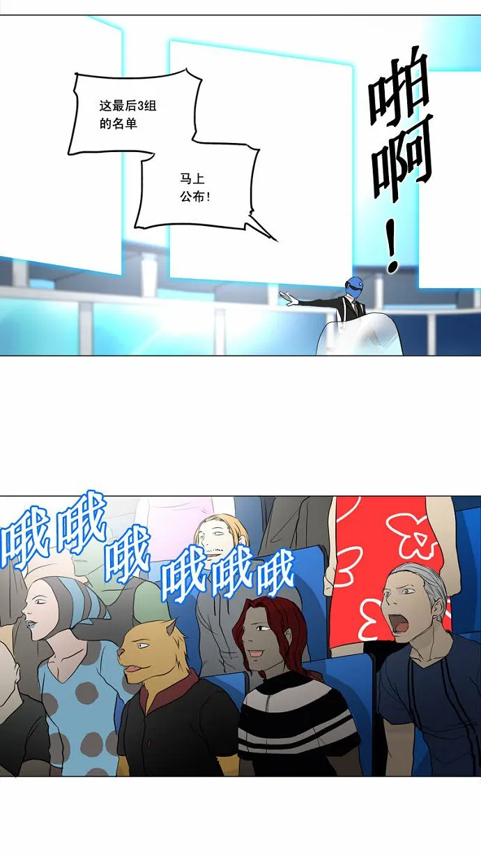 神之塔漫画什么时候更新漫画,第153话30图