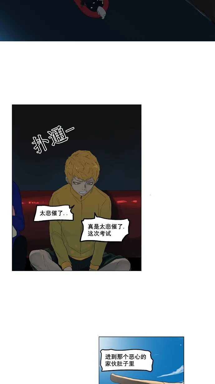 神之塔漫画解说大结局漫画,第109话25图