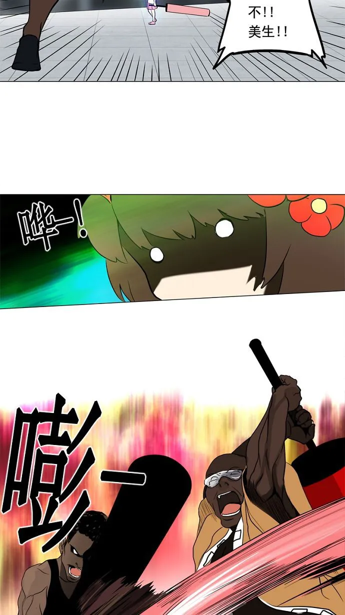 神之塔漫画漫画,第150话3图