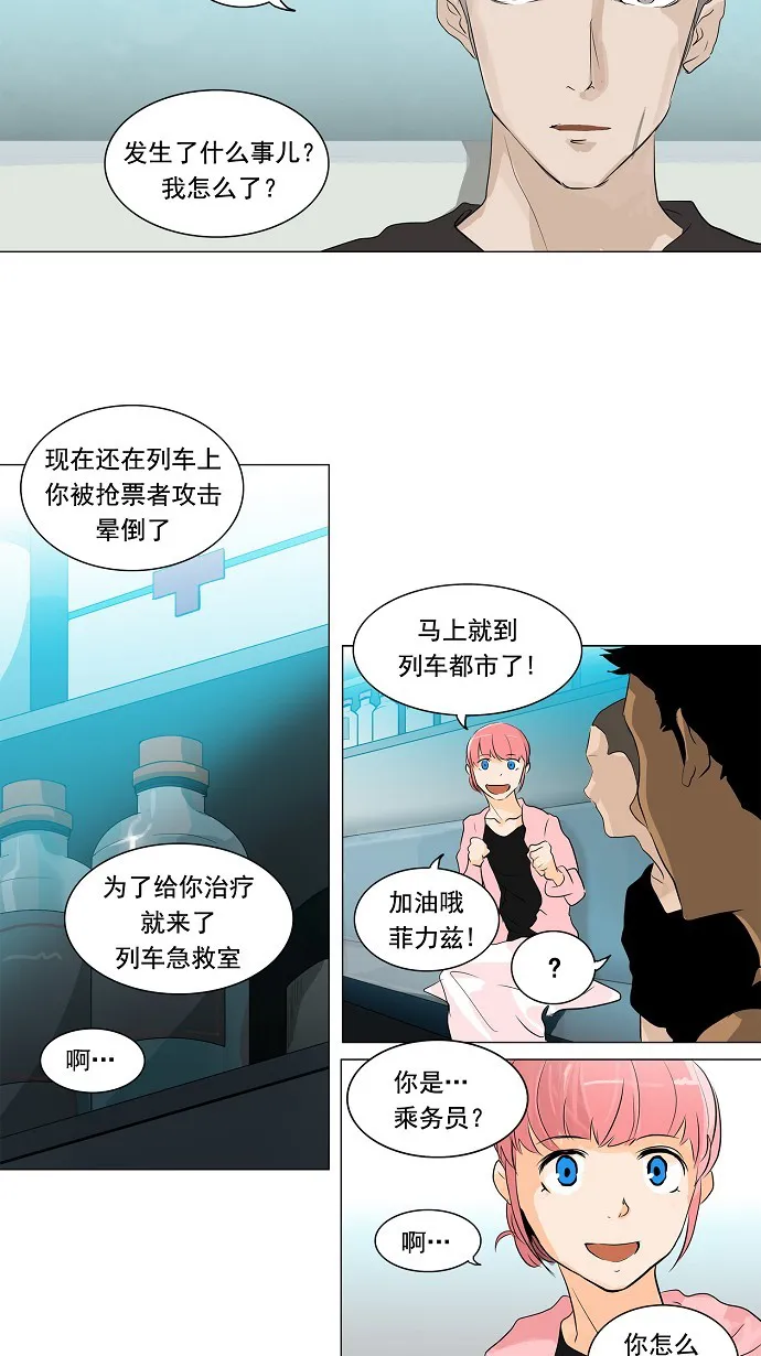 神之塔漫画漫画,第199话3图