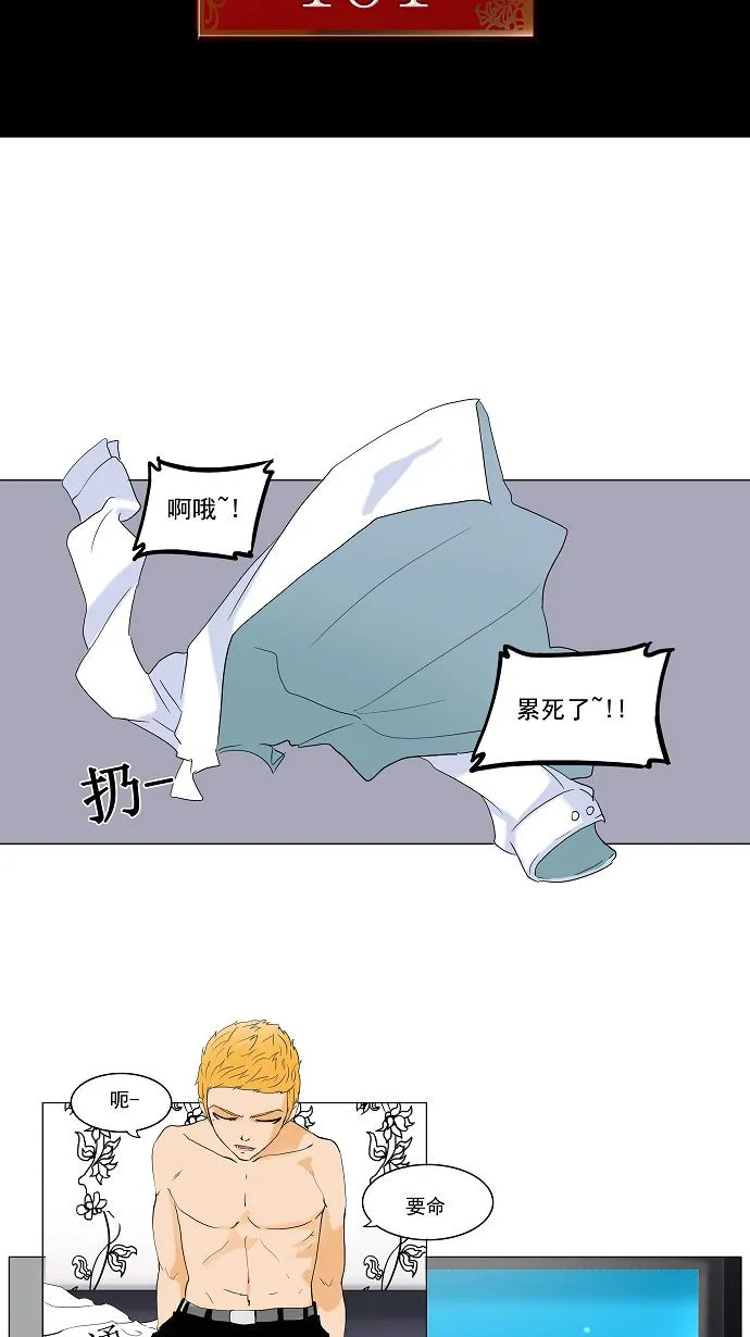 神之塔漫画漫画,第89话6图