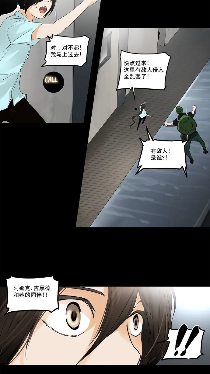 神之塔漫画漫画,第141话3图