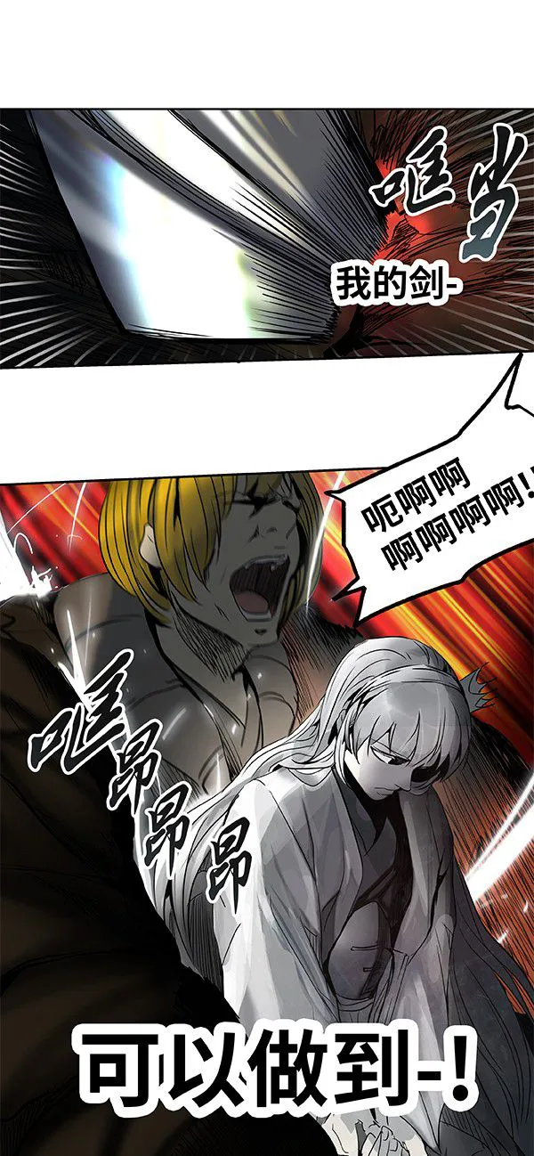 神之塔漫画什么时候更新漫画,第266话61图