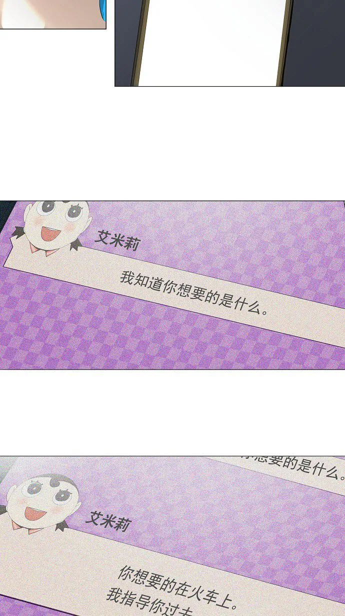 神之塔漫画漫画,第210话19图