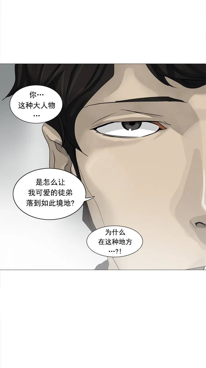 神之塔漫画漫画,第235话40图