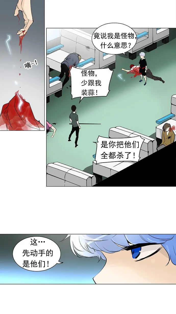神之塔漫画漫画,第196话17图