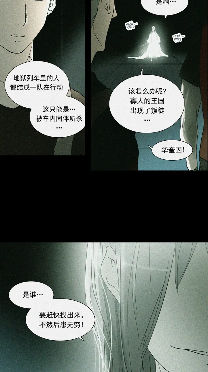 神之塔漫画在哪个软件上能看漫画,第242话3图