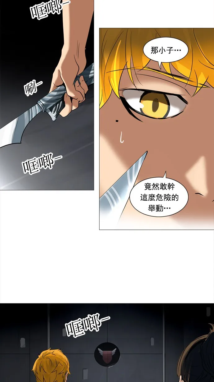 神之塔漫画解说大结局漫画,第232话51图