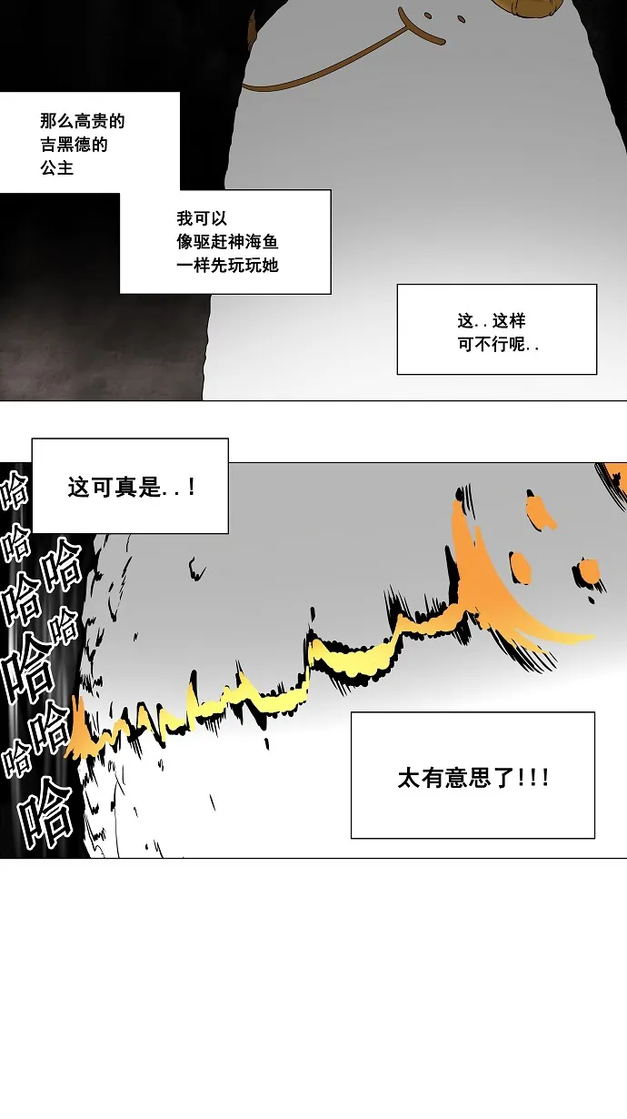 神之塔漫画漫画,第68话26图