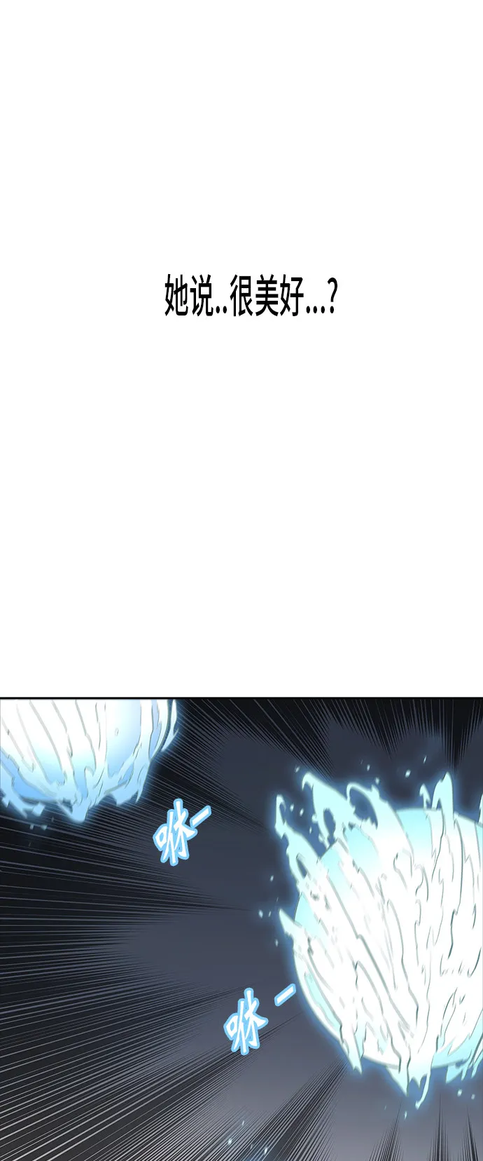 神之塔漫画在哪个软件上能看漫画,第374话55图