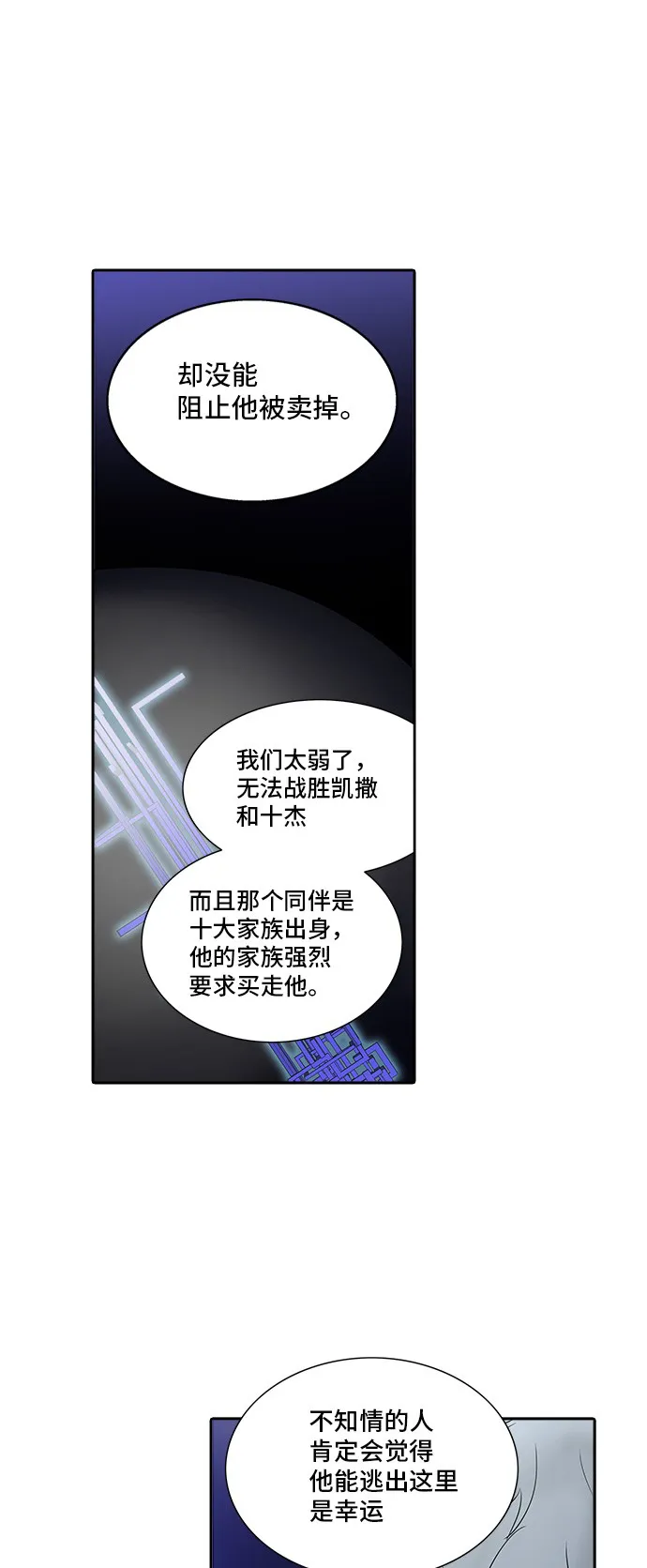 神之塔漫画漫画,第289话26图