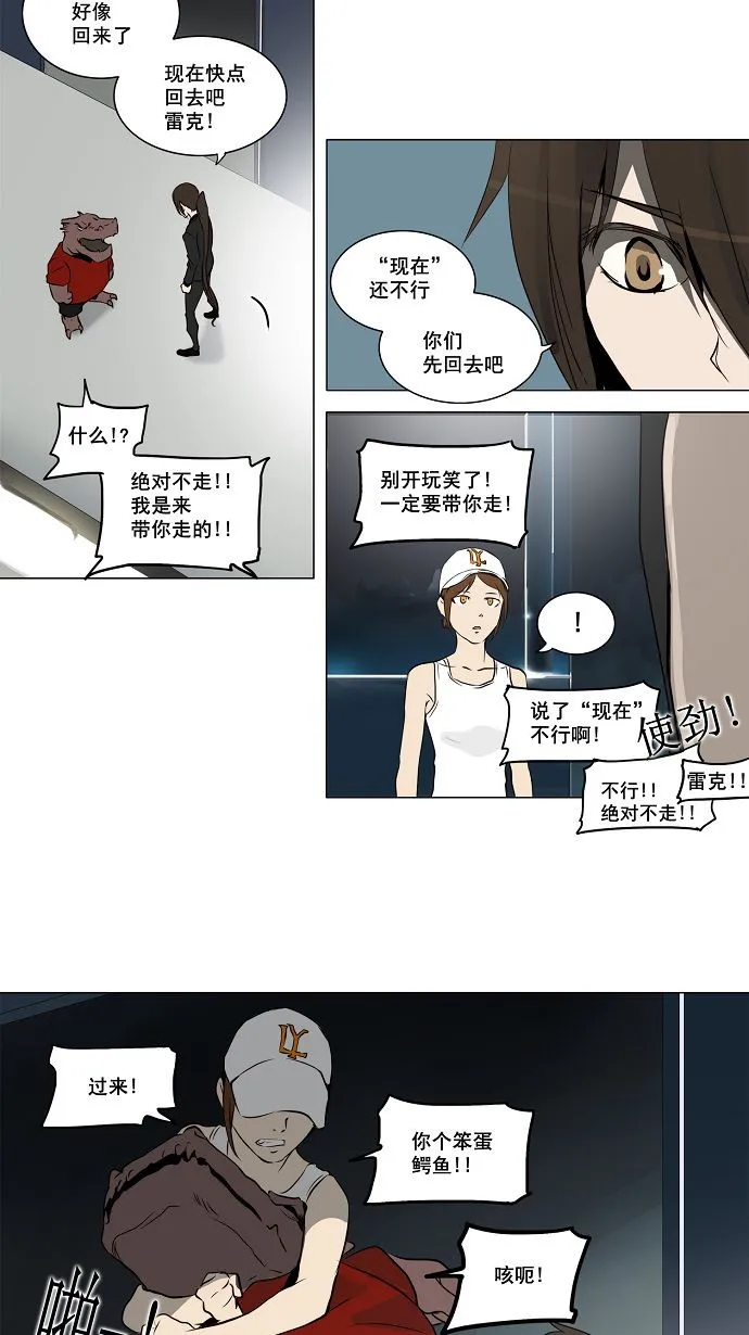 神之塔漫画漫画,第160话29图
