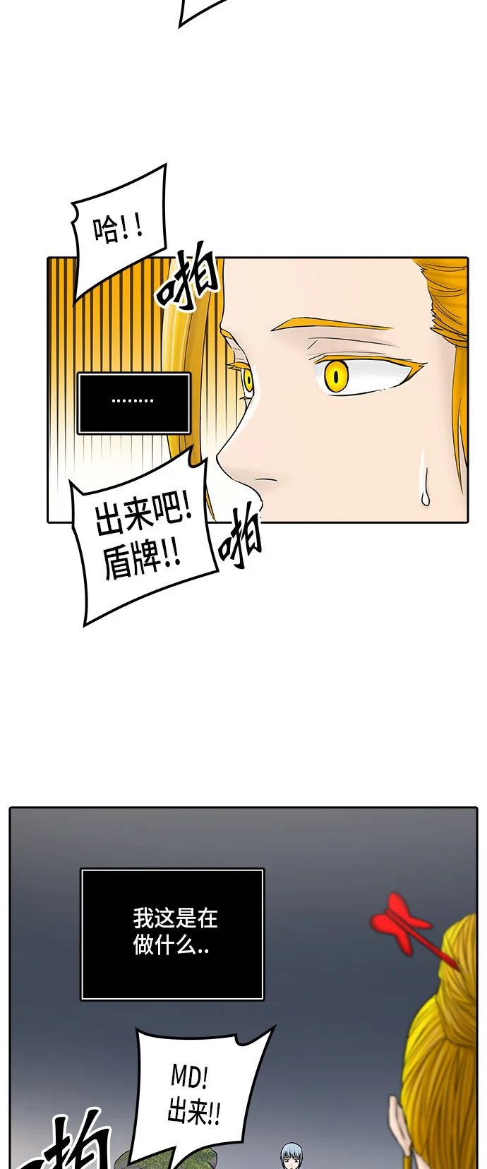 神之塔漫画漫画,第372话55图