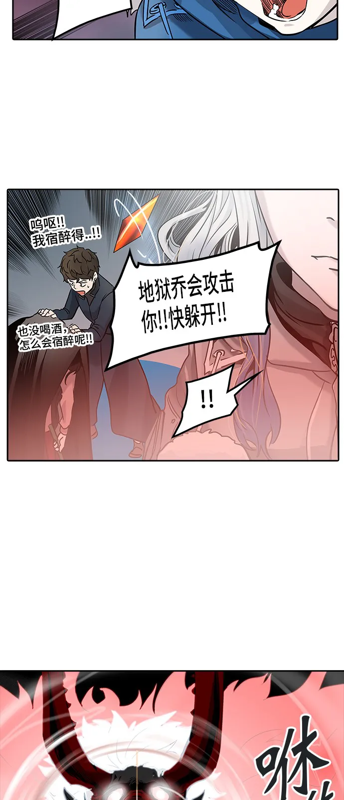 神之塔漫画漫画,第329话7图