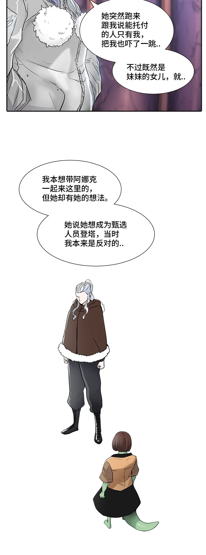 神之塔漫画漫画,第339话26图
