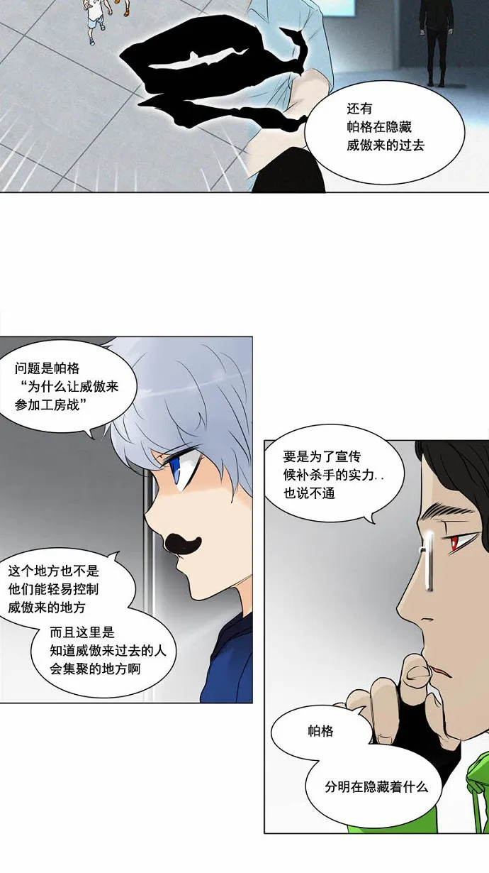 神之塔漫画什么时候更新漫画,第153话13图