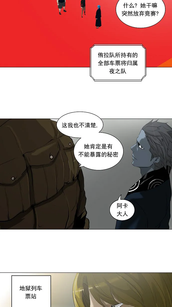 神之塔漫画漫画,第210话28图