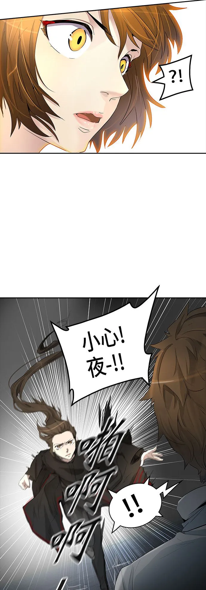 神之塔漫画在哪个软件上能看漫画,第350话75图