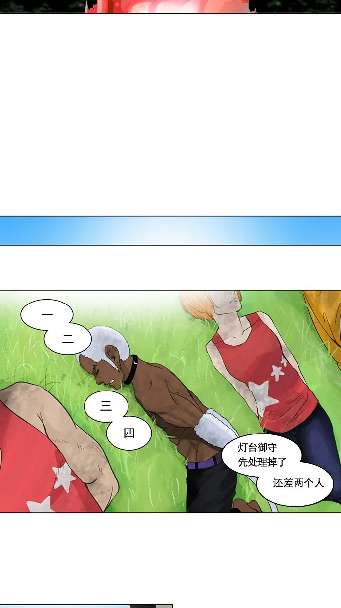 神之塔漫画漫画,第120话13图