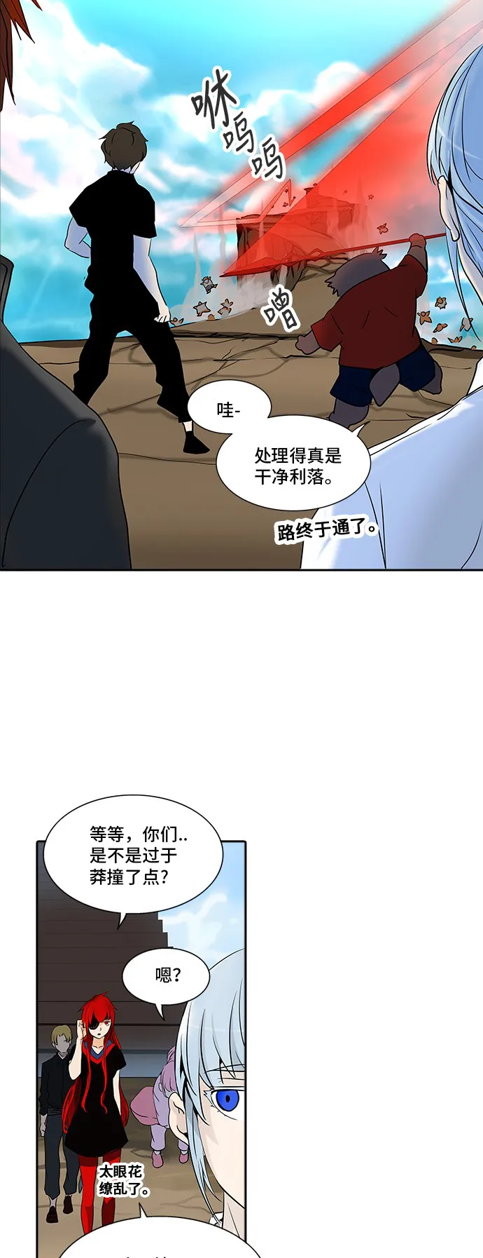 神之塔漫画漫画,第283话21图
