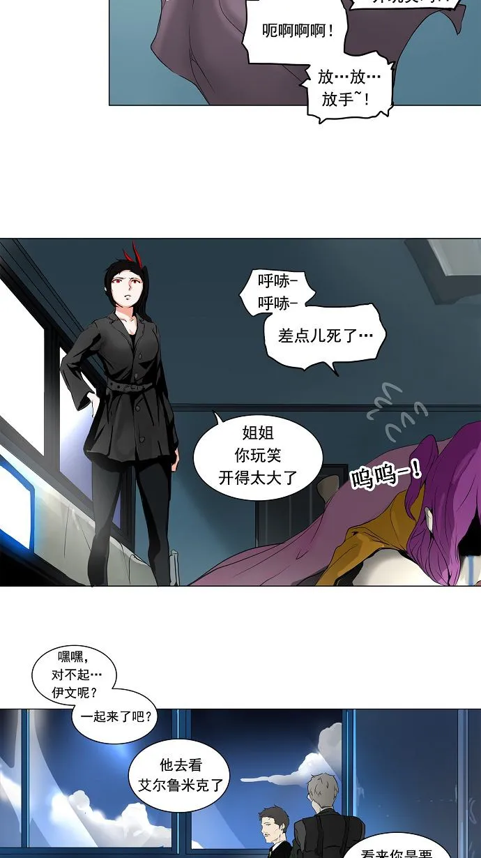 神之塔漫画解说大结局漫画,第193话22图