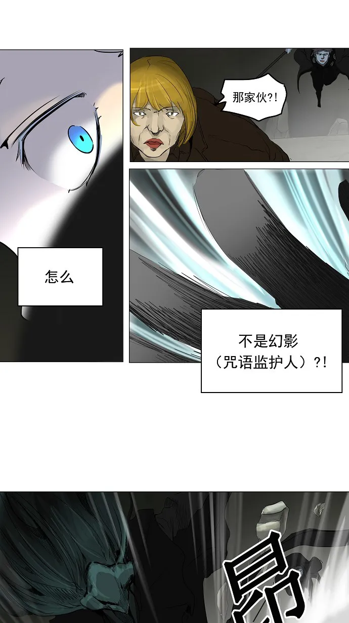 神之塔漫画漫画,第218话22图