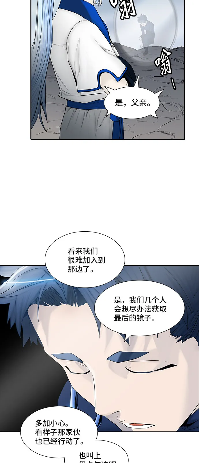 神之塔漫画解说大结局漫画,第369话30图