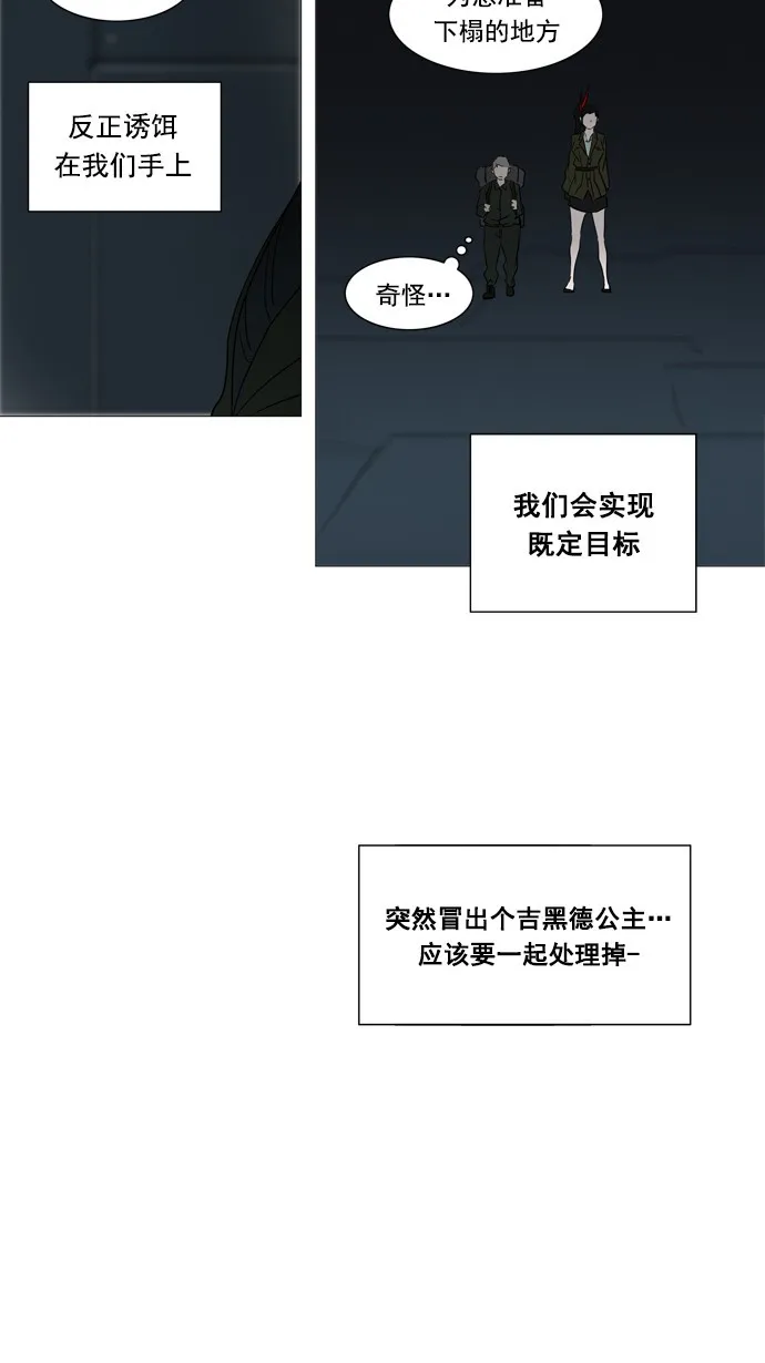 神之塔漫画漫画,第251话14图