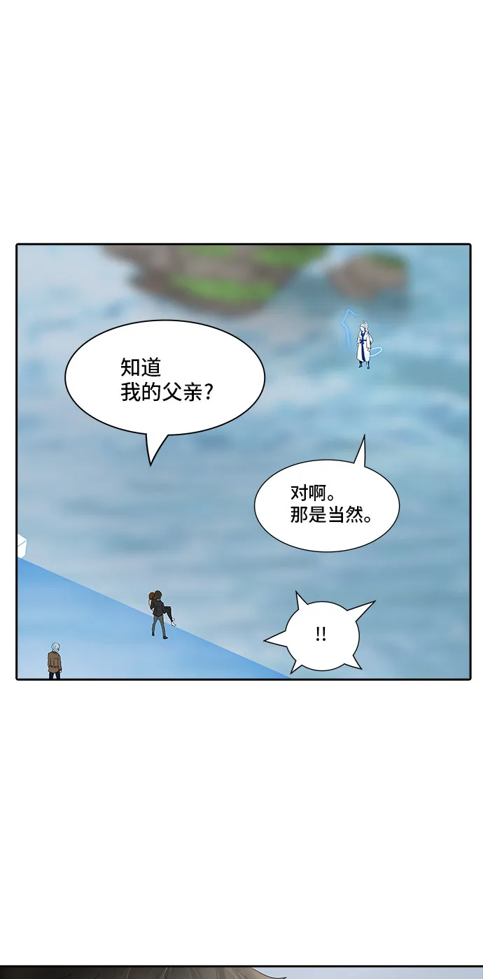 神之塔漫画解说大结局漫画,第369话13图