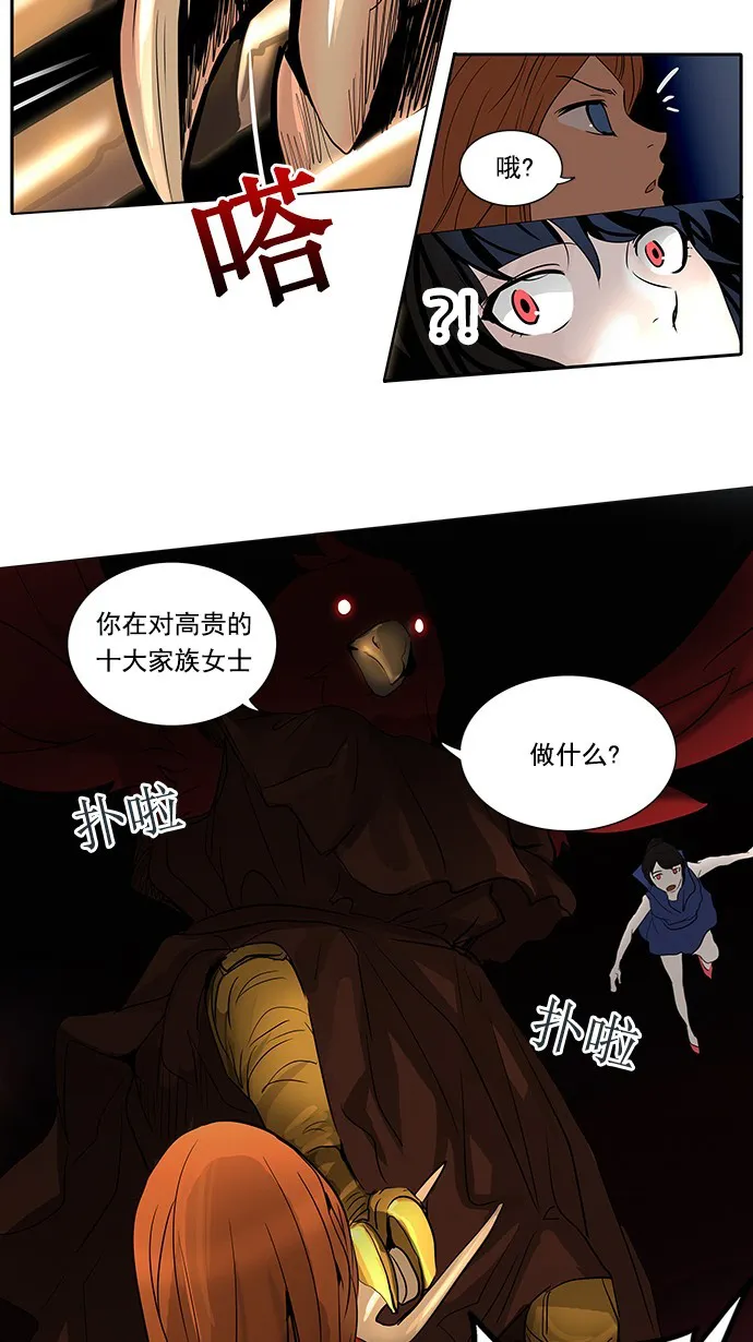 神之塔漫画漫画,第255话29图