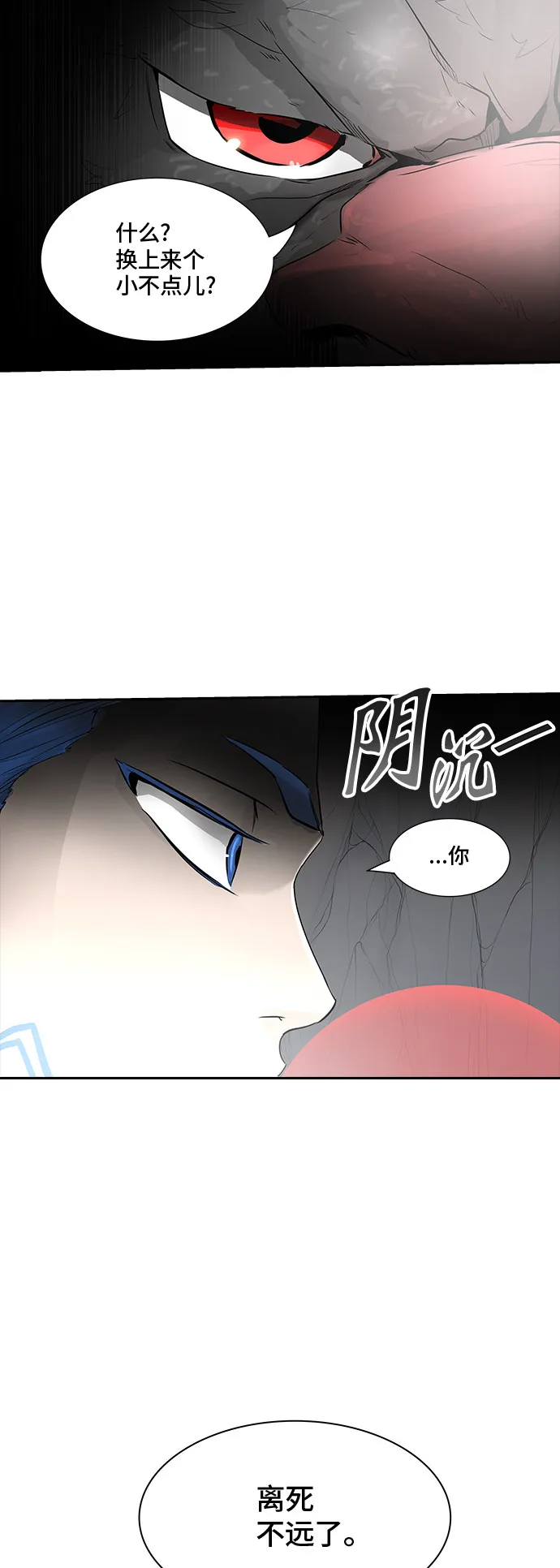 神之塔漫画漫画,第370话2图