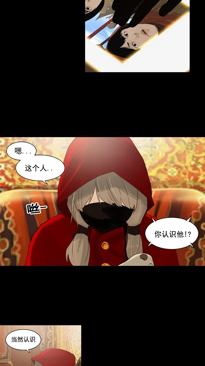神之塔漫画漫画,第124话11图